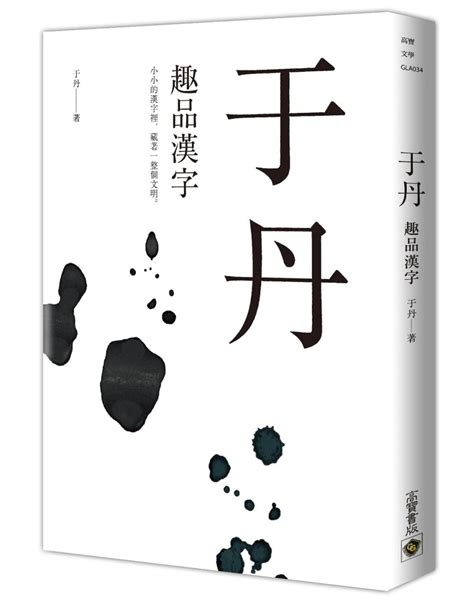 東邊是哪一邊|《趣品漢字》：除了方位，「東、西」亦是中國古代燦。